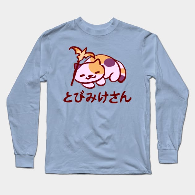 cute kitty collector cat sunny sleeping with wing thing teaser / catbook 005 Long Sleeve T-Shirt by mudwizard